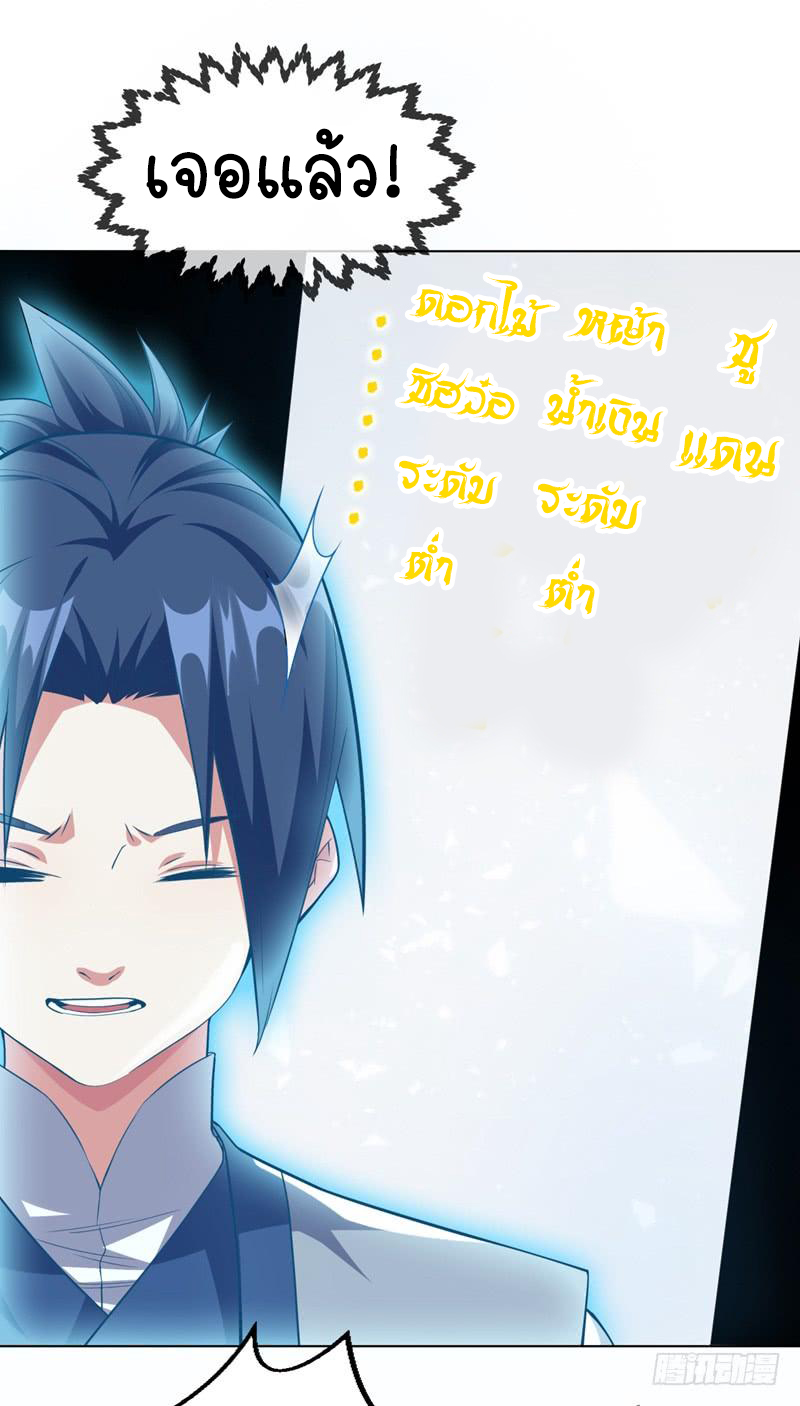 Wu ni ตอนที่ 6 หน้า 27