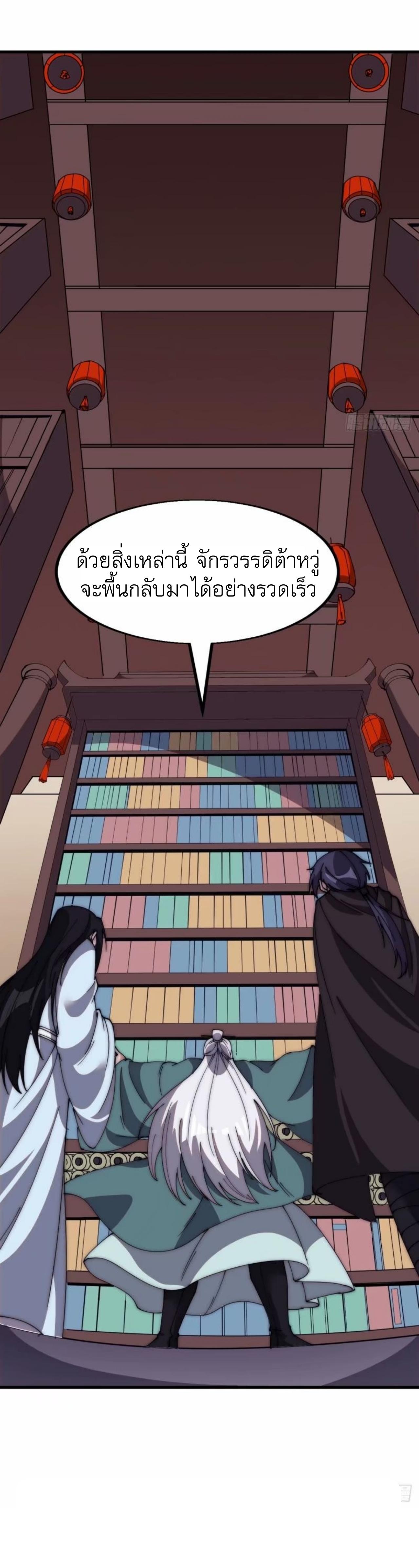 Starting a Mountain ตอนที่ 564 หน้า 13