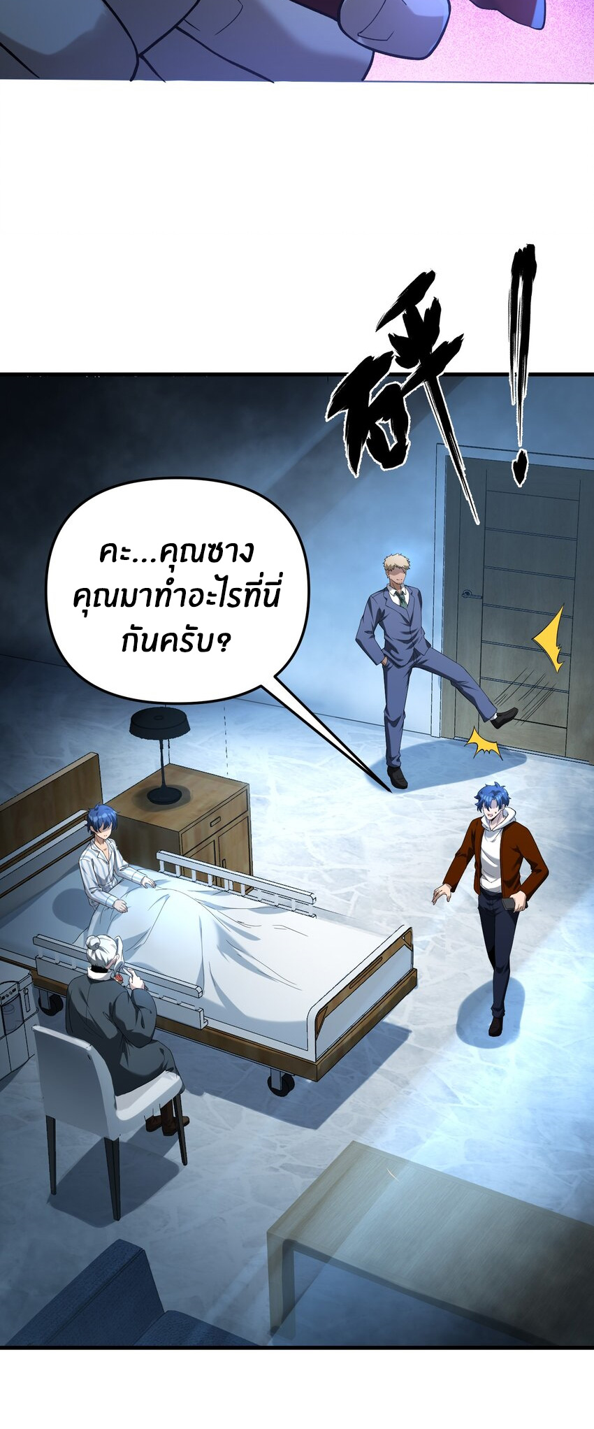 During the live broadcast, I proposed to the female ghost - she really agreed?! ตอนที่ 29 หน้า 28