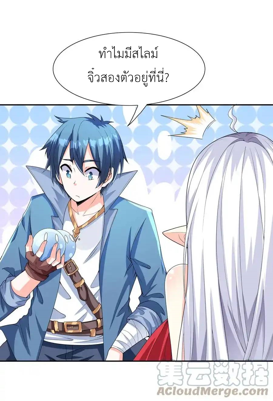 My Harem Is Entirely Female Demon Villains ตอนที่ 19 หน้า 60