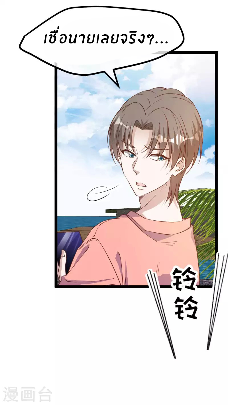 God Fisherman ตอนที่ 211 หน้า 21