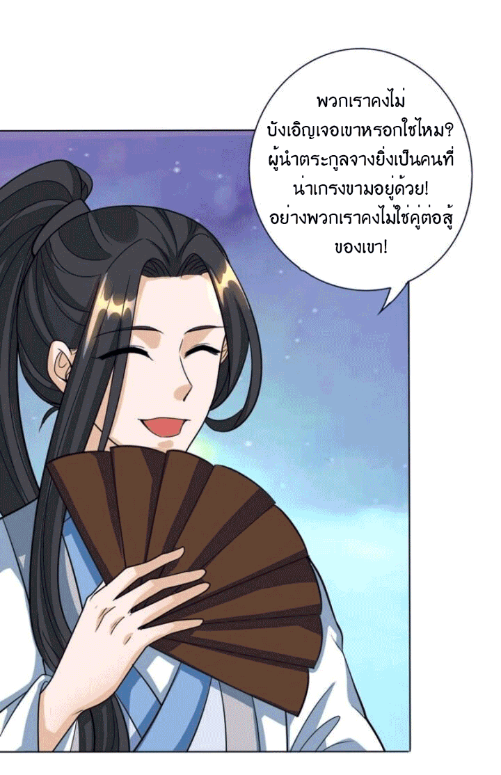 One Step Toward Freedom ตอนที่ 129 หน้า 25