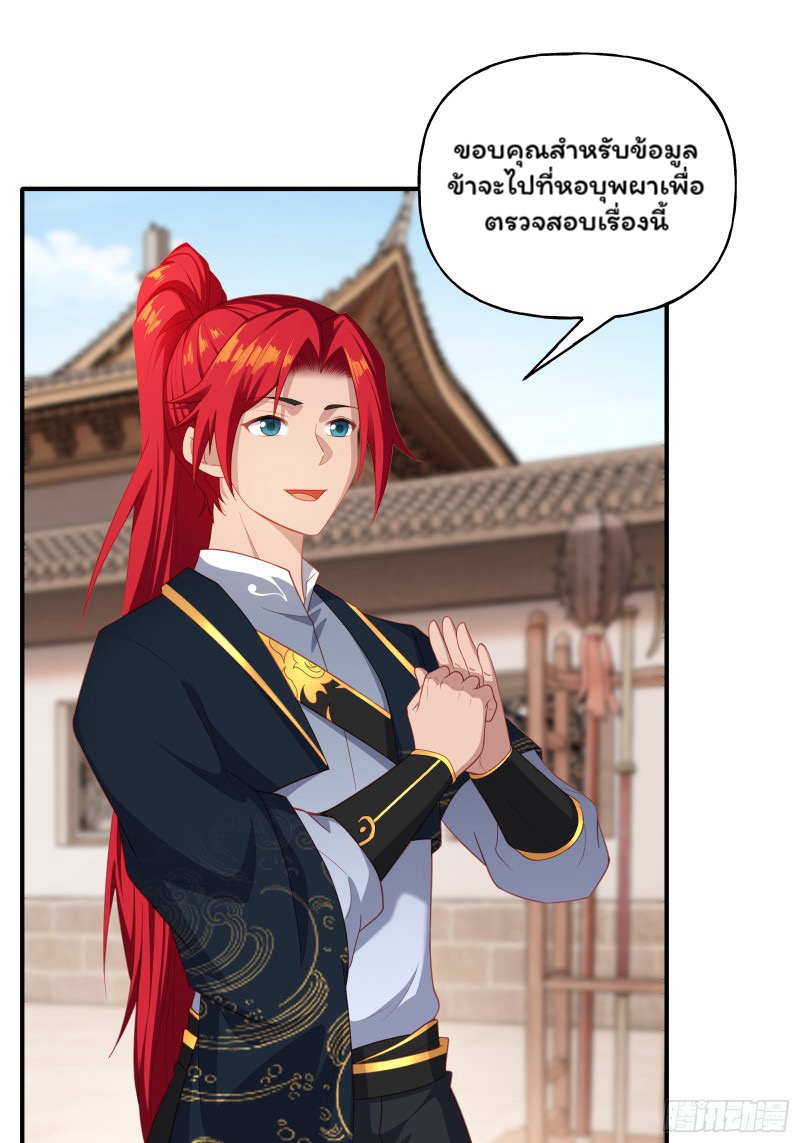 (ซ้ำกับราชันแห่งยุค)ทะลุมิติมาทั้งทีดันกลายเป็นตัวละครสุดแสนจะอาภัพไปเสียได้ ตอนที่ 6 หน้า 31