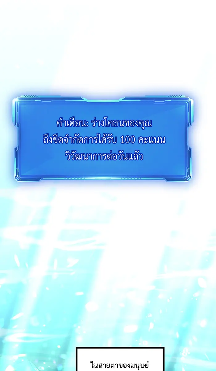 [ชนจีน] เทพอสูรเบฮีมอธ - Demon God of Apocalyptic Behemoth ตอนที่ 14 หน้า 31