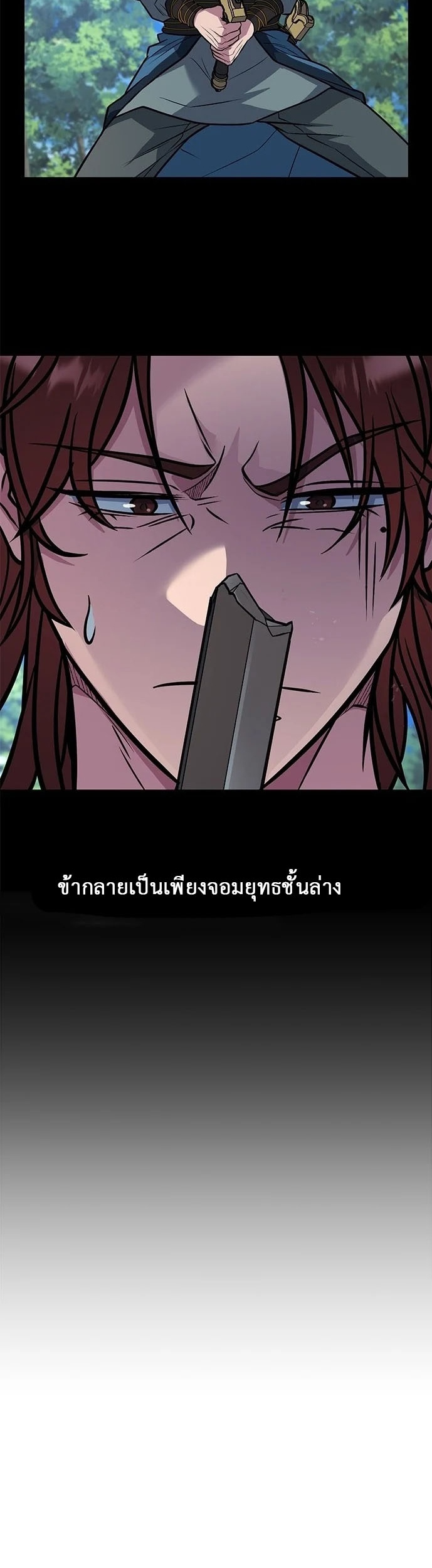 ที่แท้คือยอดฝีมือหรือมือใหม่? ตอนที่ 1 หน้า 76