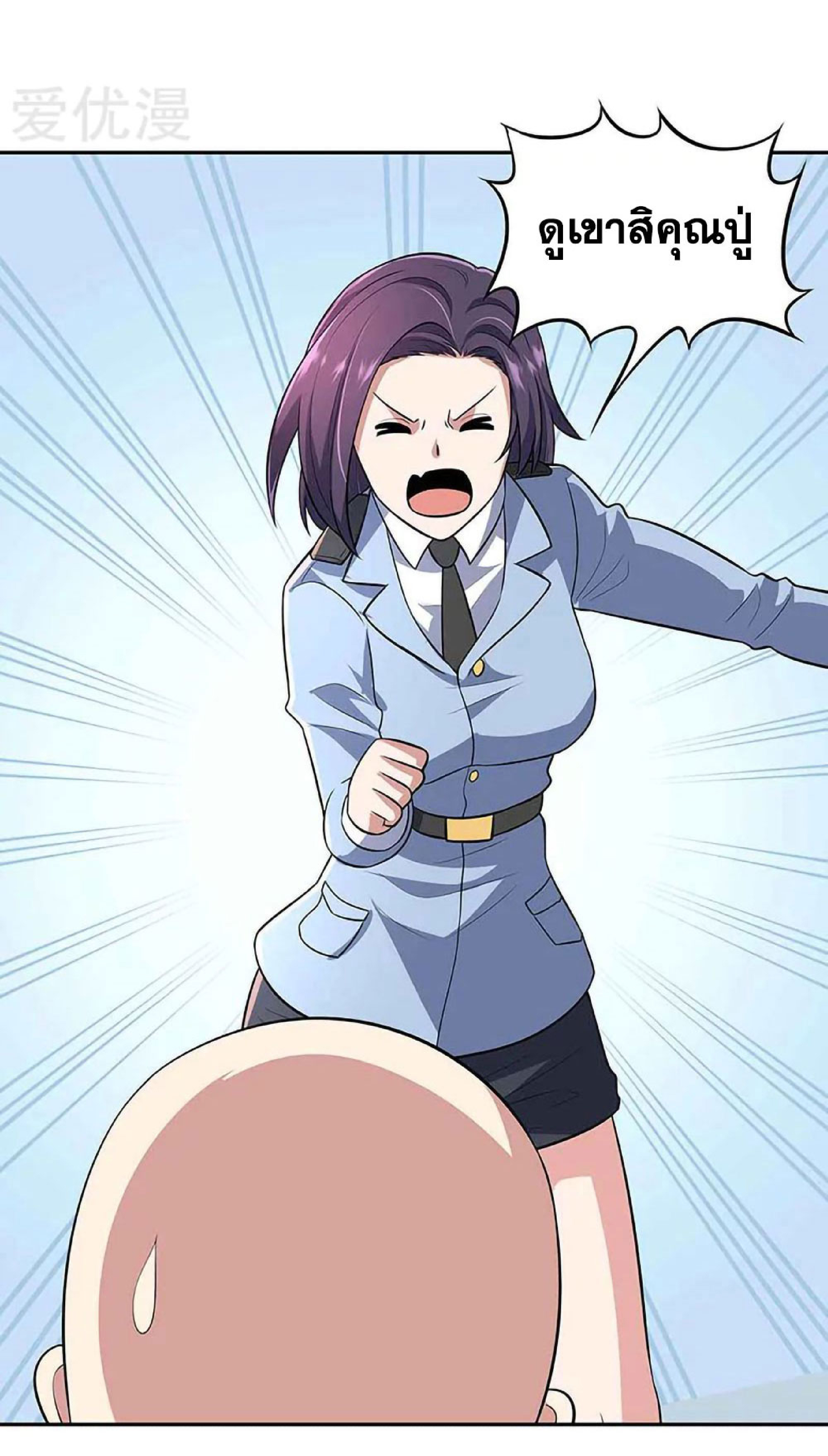 โครตเกรียนเซียนโอสด ตอนที่ 109 หน้า 9