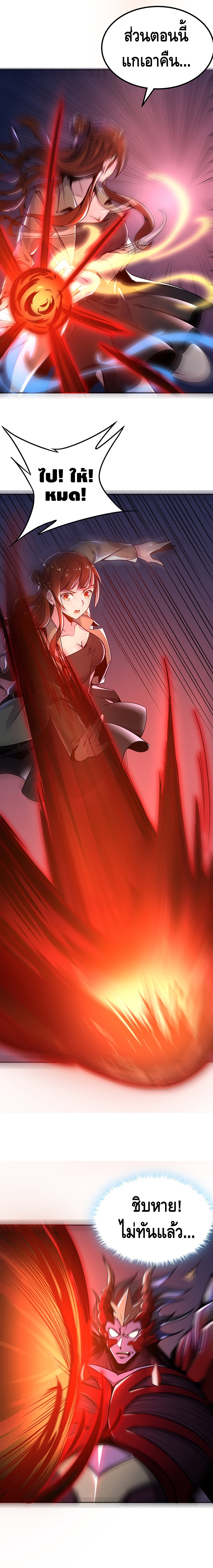 Undead King Beyond ตอนที่ 26 หน้า 12