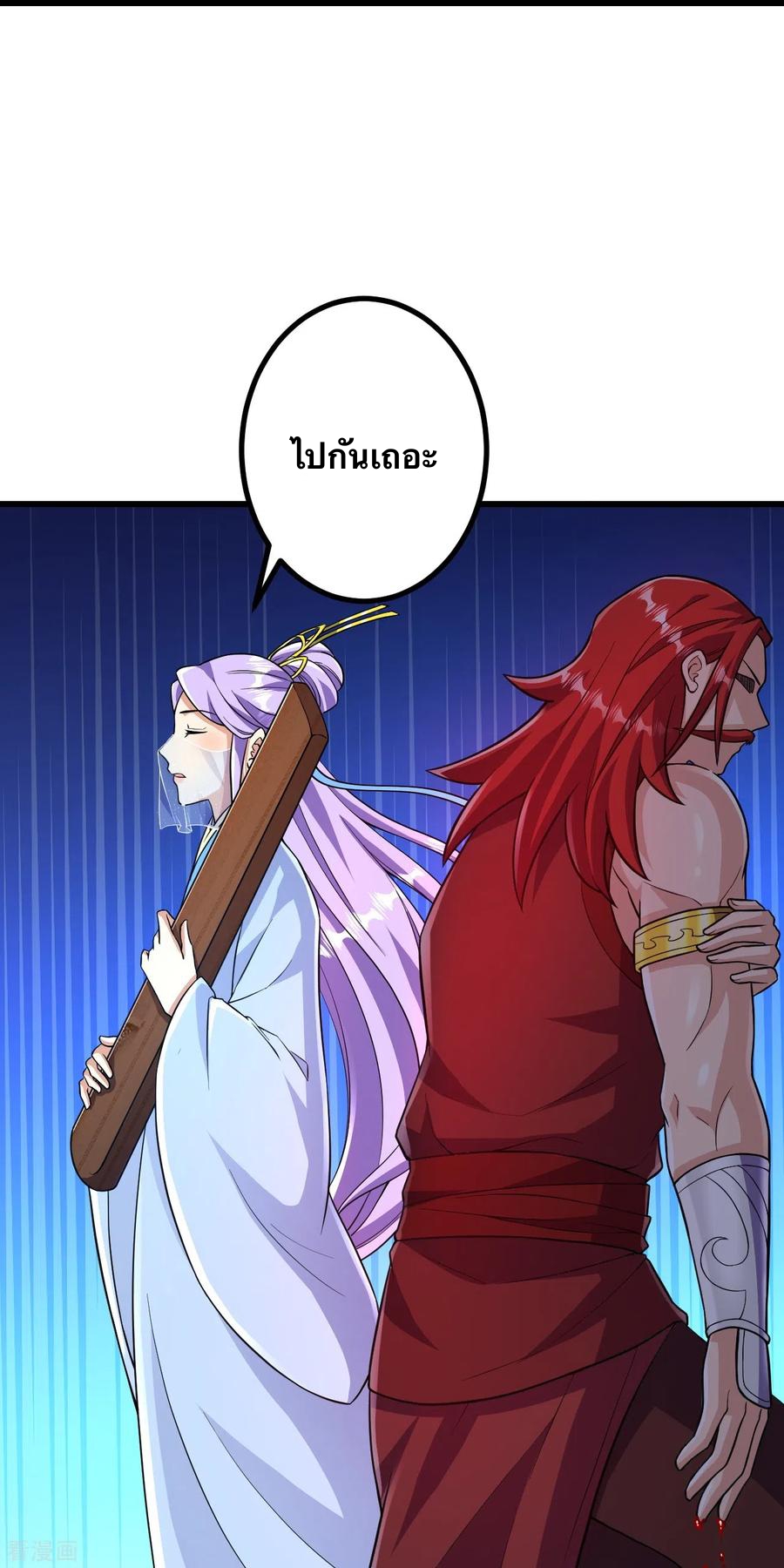 บรรพบุรุษผู้ขัดเกลากายา (ทันจีน) ตอนที่ 48 หน้า 22