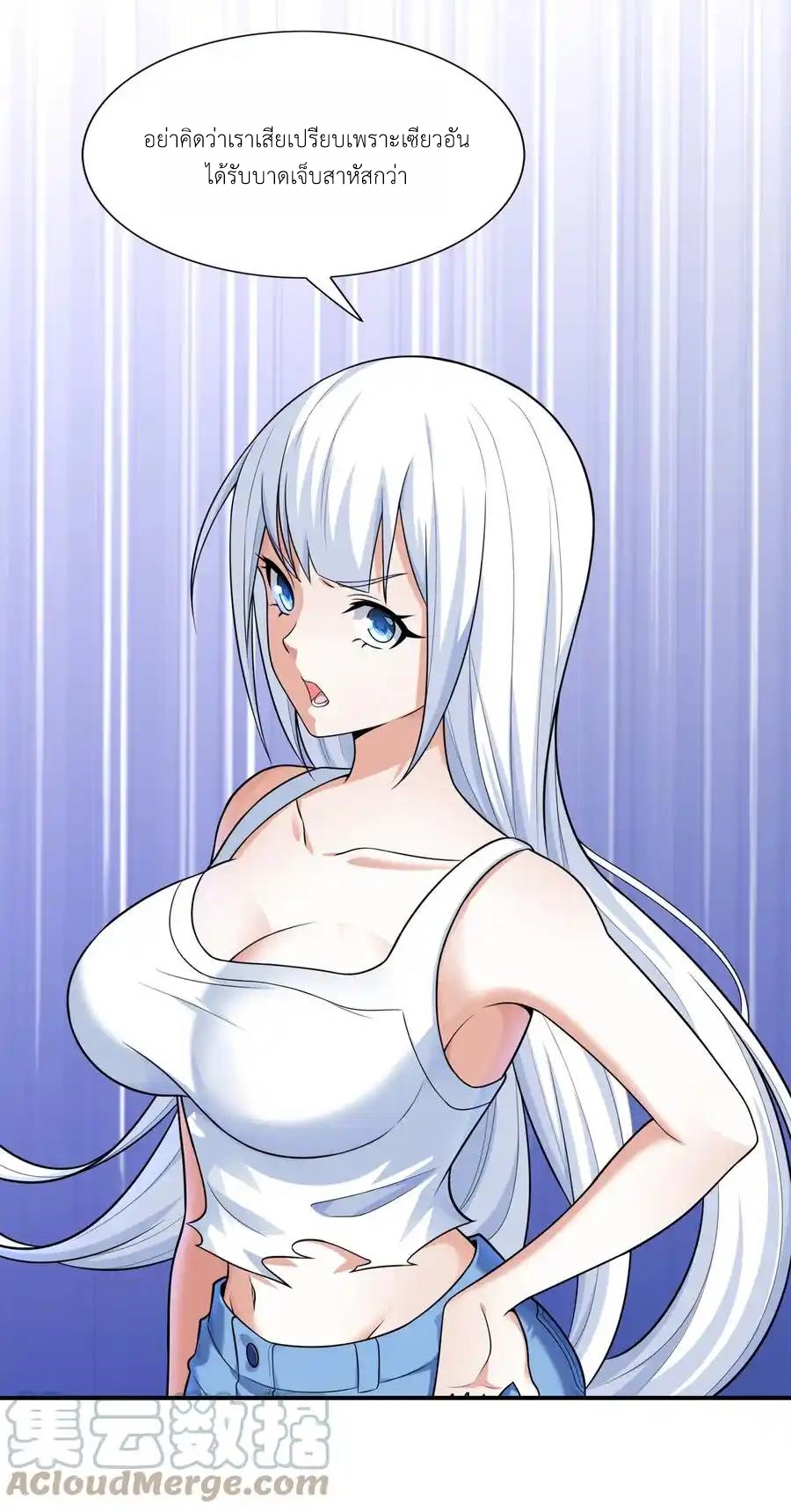 There Will Always Be Someone To Disturb My AFK Life ตอนที่ 5 หน้า 13