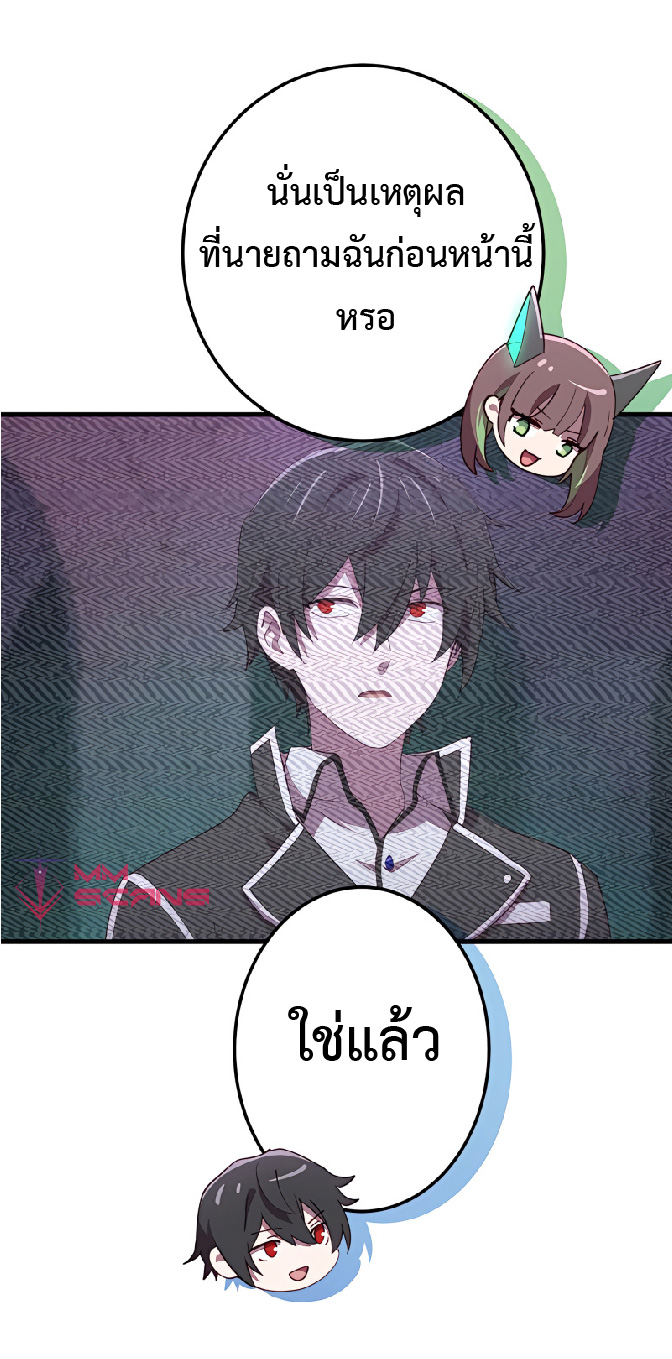 การกลับชาติมาเกิดของจอมเวทย์ต้องห้าม (Reincarnation of the Forbidden Archmage) ตอนที่ 29 หน้า 21
