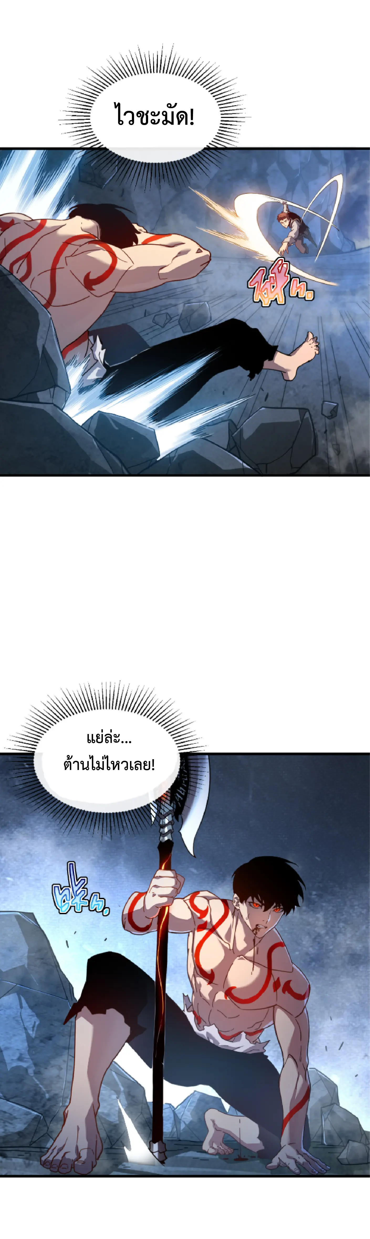 เทพขวาน: เส้นทางไร้พ่าย ตอนที่ 5 หน้า 14