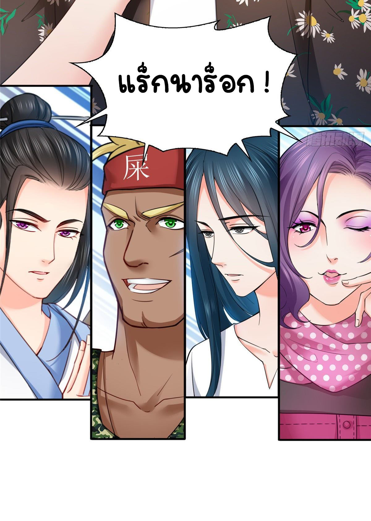 (ชนจีน)Perfect Secret Love The Bad New Wife Is a Little Sweet ตอนที่ 91 หน้า 16