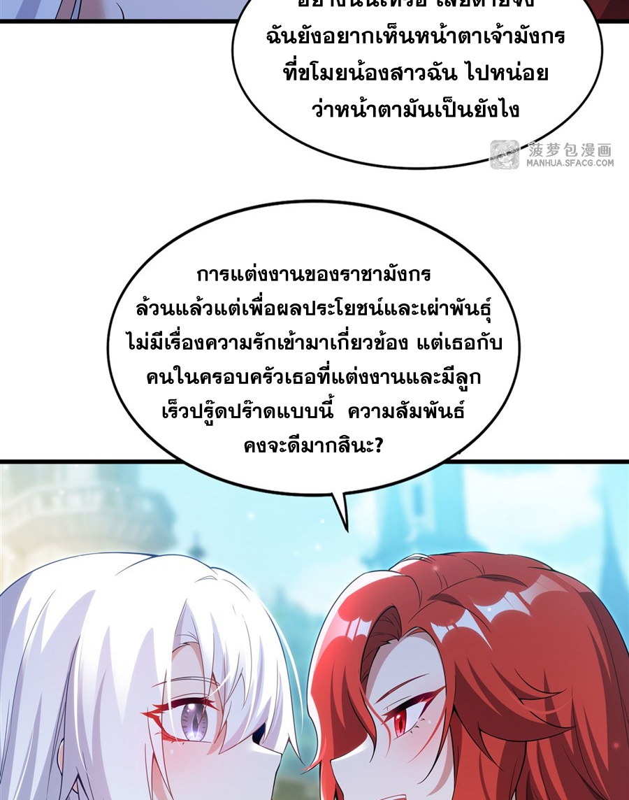 Shut Up, Evil Dragon! I don't want to raise a child with you anymore ตอนที่ 9 หน้า 18