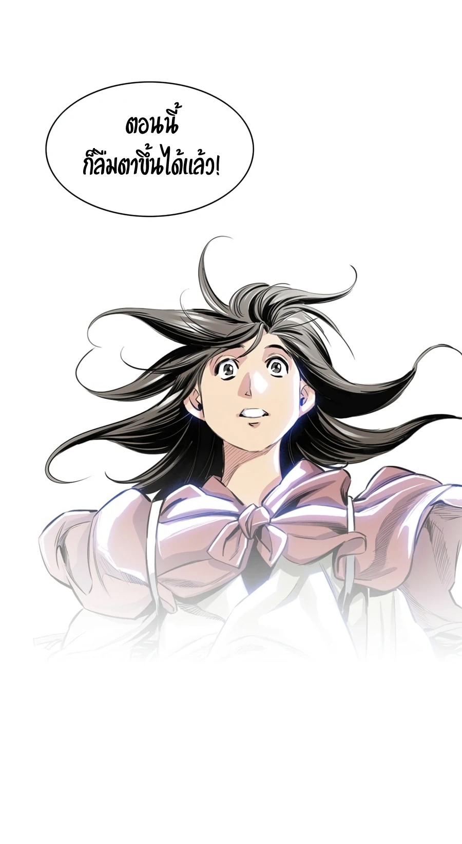 เส้นทางสู่สวรรค์ ตอนที่ 4 หน้า 57