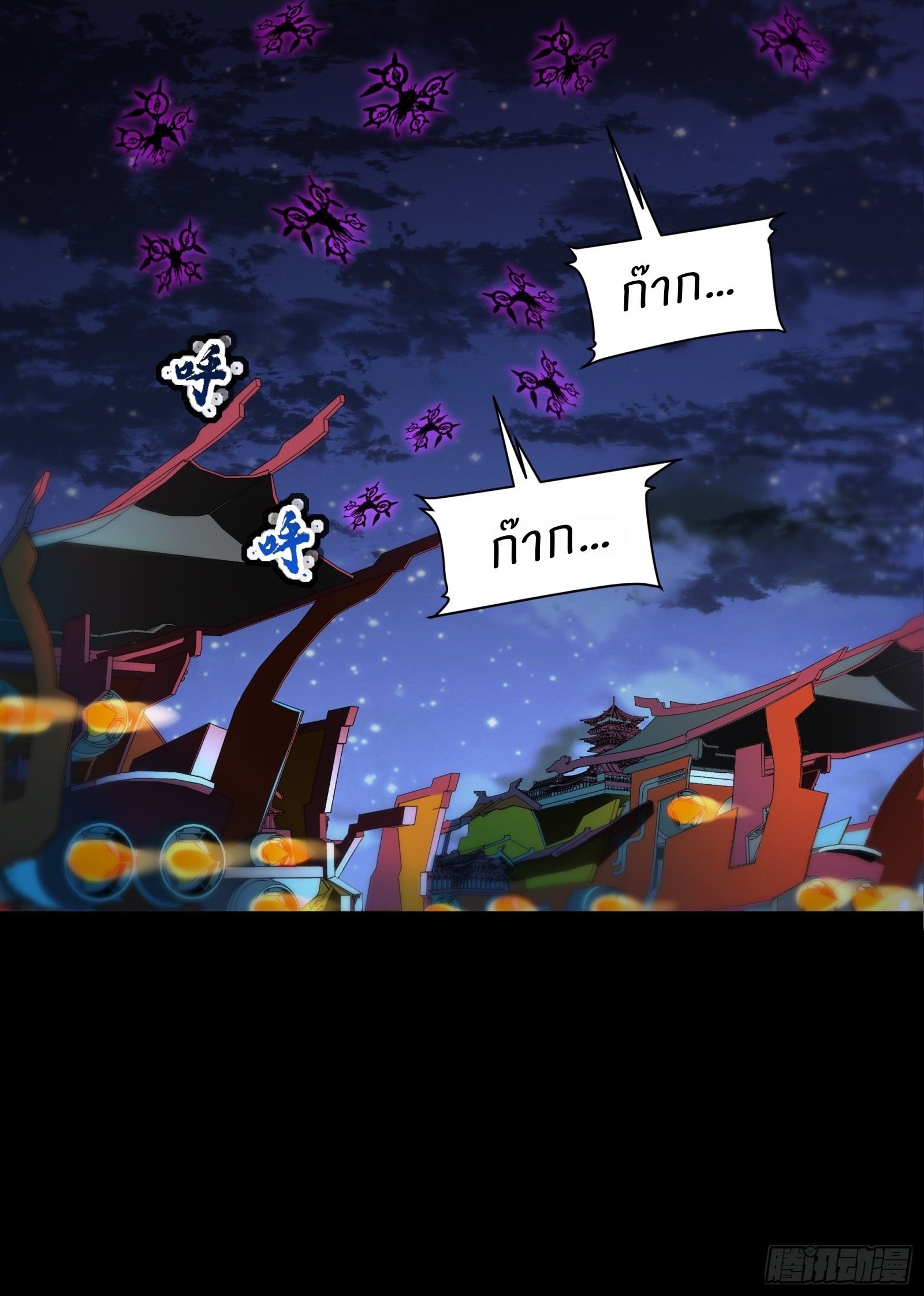 Legend of Star Genera ชนจีน ตอนที่ 79 หน้า 53