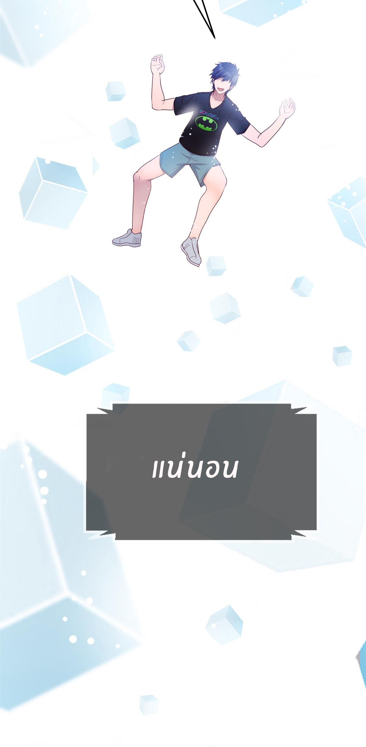 พี่สาวอยากเล่นคุณ ตอนที่ 33 หน้า 23