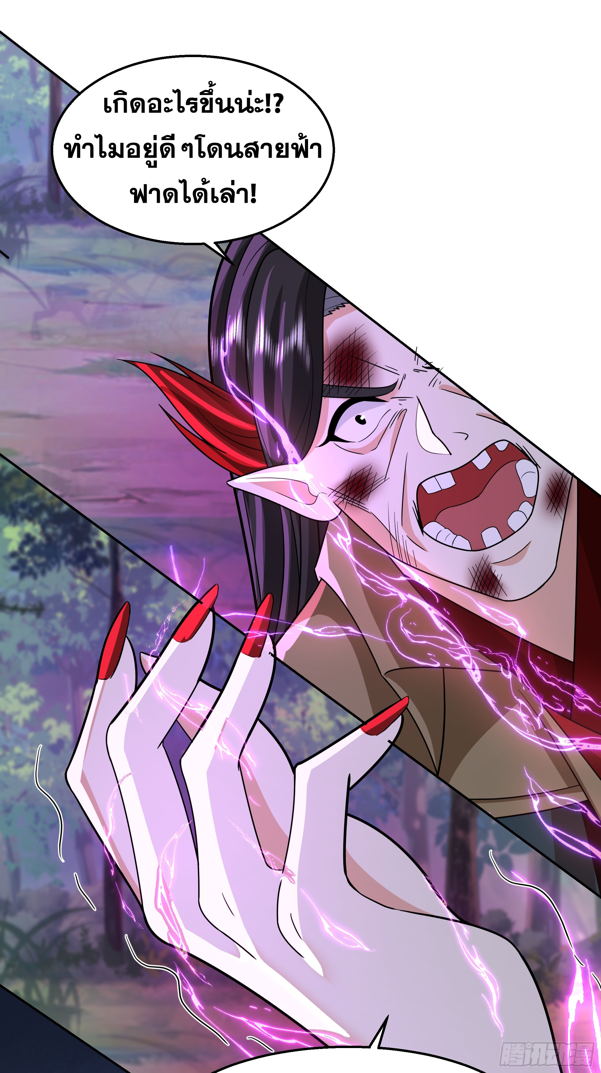 เซียนกระบี่พลังนิวเคลียร์(การ์ตูน) ตอนที่ 4 หน้า 16