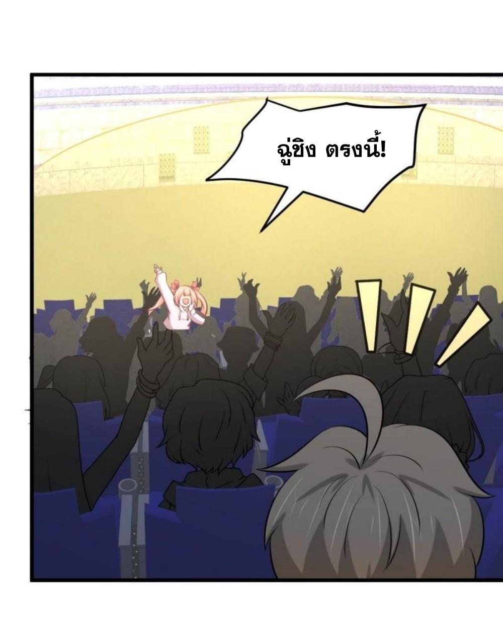 Immortal Swordsman in The Reverse World ข้าเซียนกระบี่ไม่เกาะสตรี ตอนที่ 274 หน้า 27