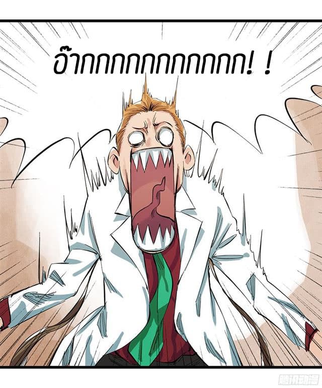 หอคอยสู่สวรรค์ ตอนที่ 7 หน้า 20