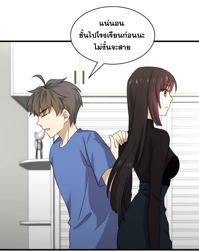 Immortal Swordsman in The Reverse World ข้าเซียนกระบี่ไม่เกาะสตรี ตอนที่ 50 หน้า 23