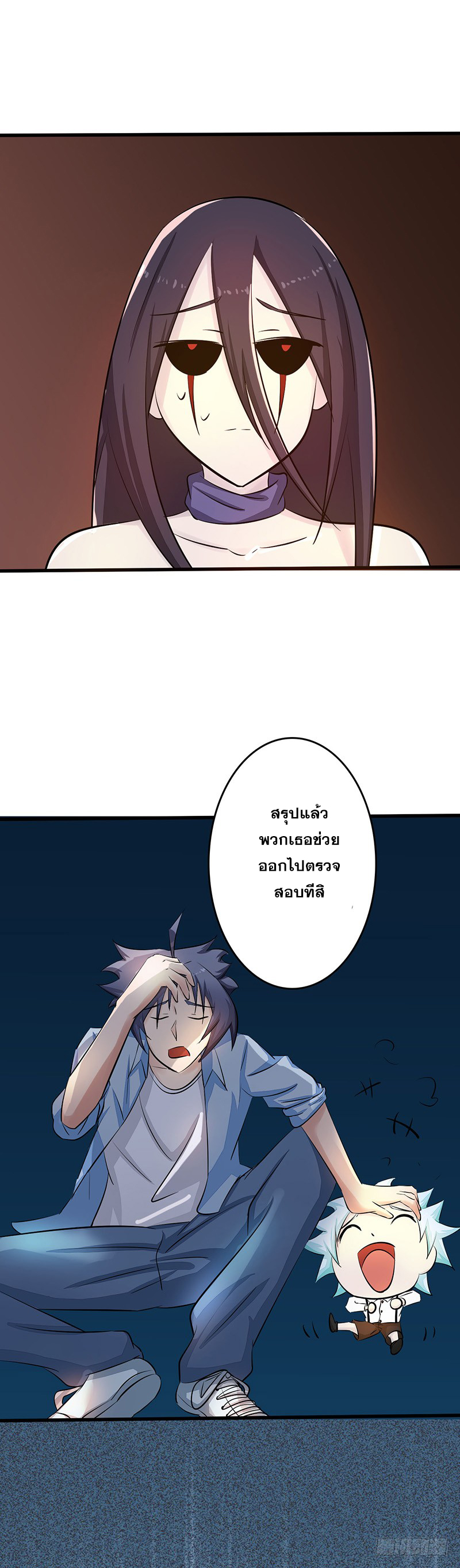 ข้าคือผู้เปิดขุมนรก ตอนที่ 57 หน้า 18