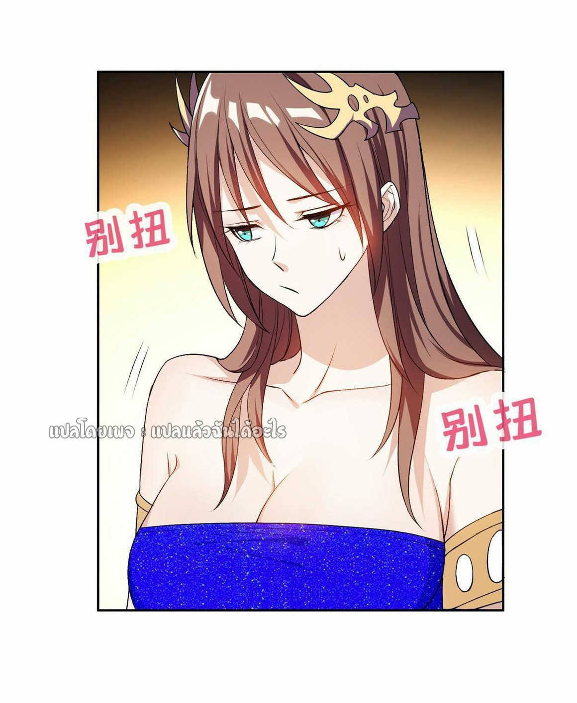 การเกิดใหม่ของพระเจ้ากับระบบผลาญเงินสุดกาว ตอนที่ 157 หน้า 4