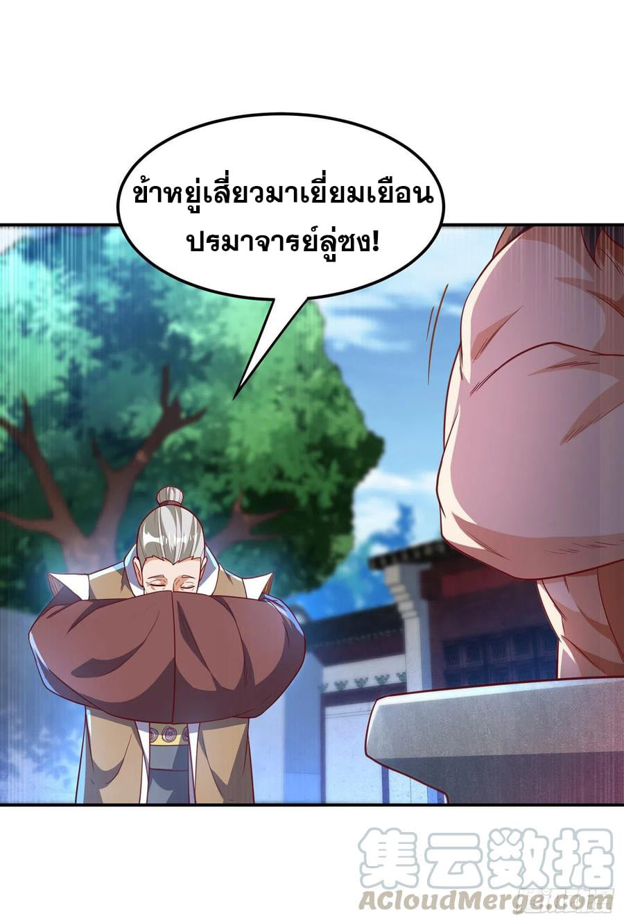 Wu ni ตอนที่ 127 หน้า 27