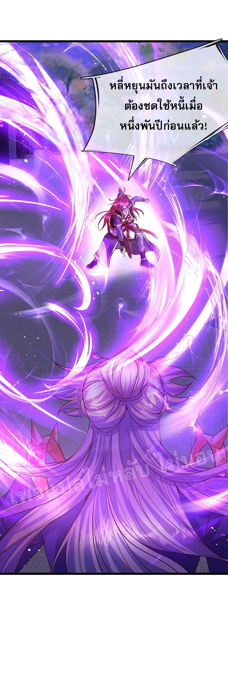 |.สุดยอดระบบเจ้าราชันย์ปีศาจ ตอนที่ 36 หน้า 16