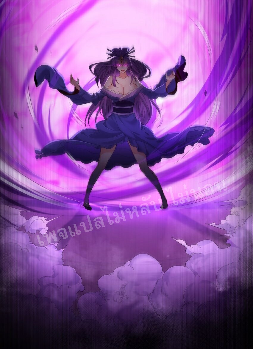 ดันเกิดใหม่เป็นสุดยอดวายร้ายหมายเลขหนึ่ง ตอนที่ 45 หน้า 21