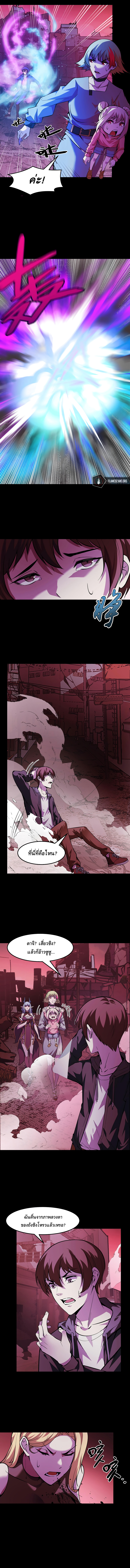 They Say I'm The Future King ตอนที่ 22 หน้า 7