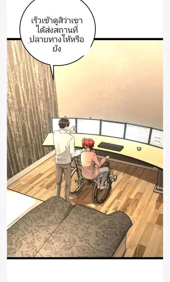 ฉันมีเซฟเฮาว์ในวันโลกาวินาศ ตอนที่ 217 หน้า 22