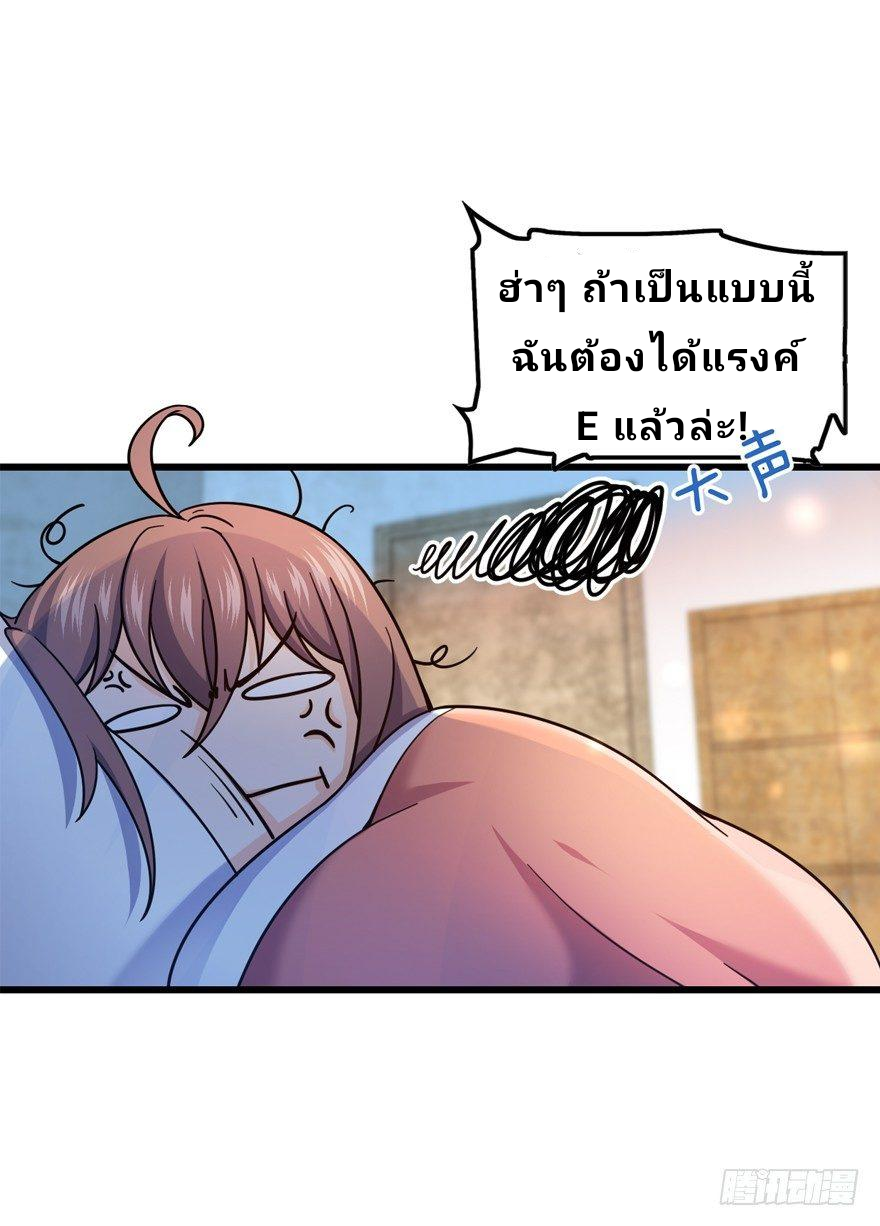 The new life of the Kuan King-ชีวิตใหม่ของราชาจอมกวน ตอนที่ 14 หน้า 38