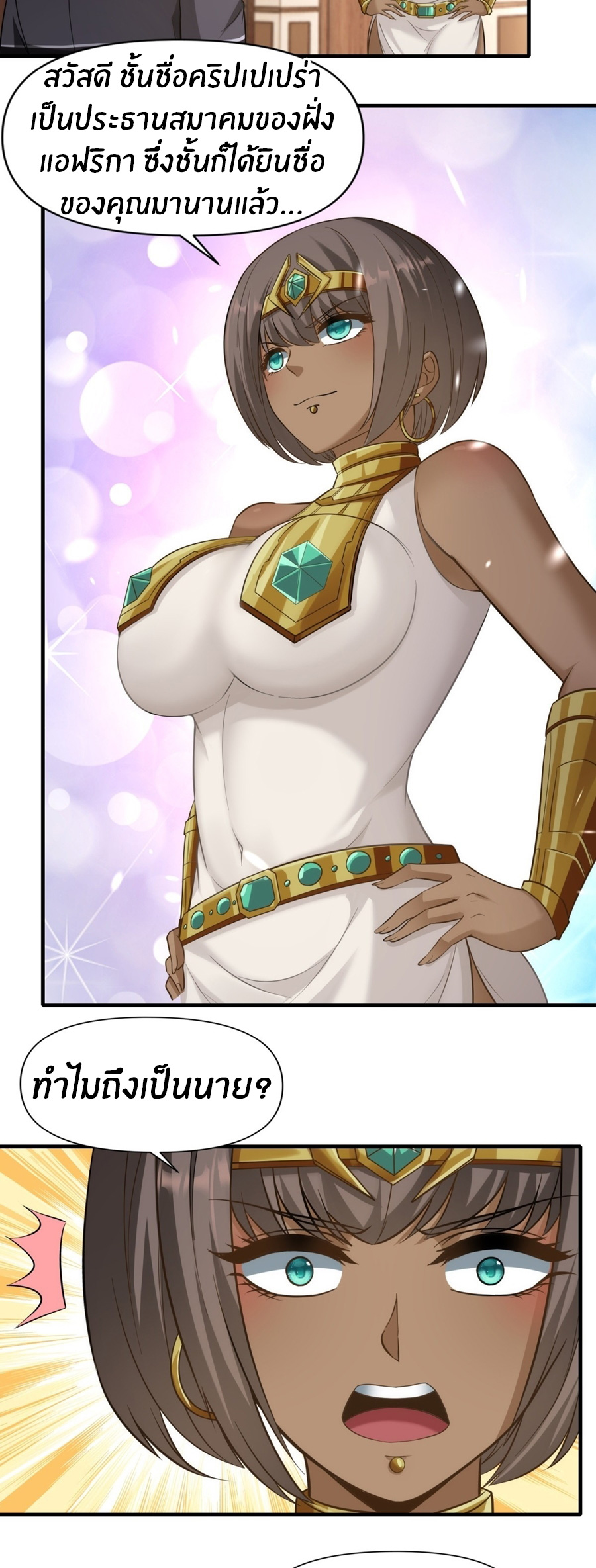 ขอล่ะอย่าเป็นที่ 1 เลย ตอนที่ 107 หน้า 27