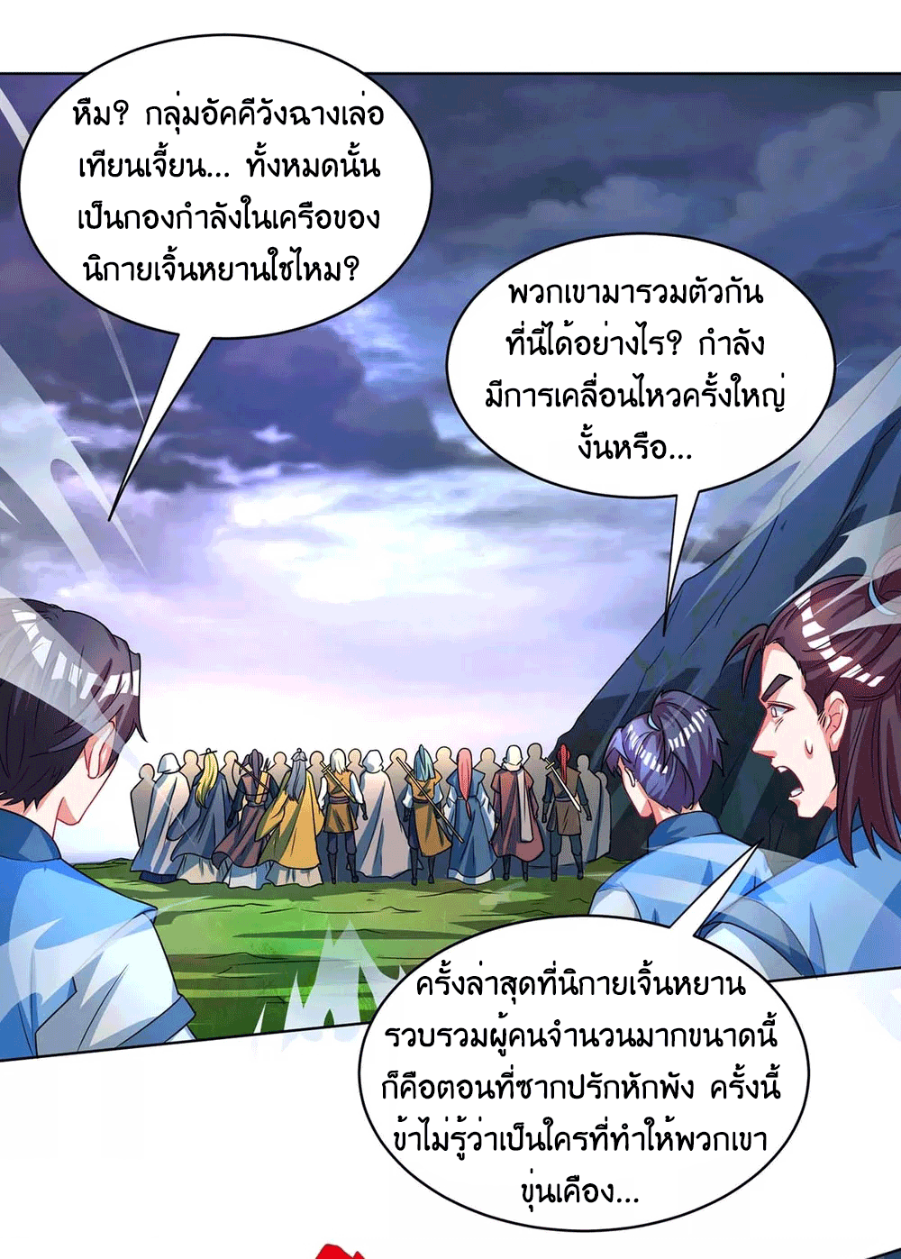 One Step Toward Freedom ตอนที่ 251 หน้า 15