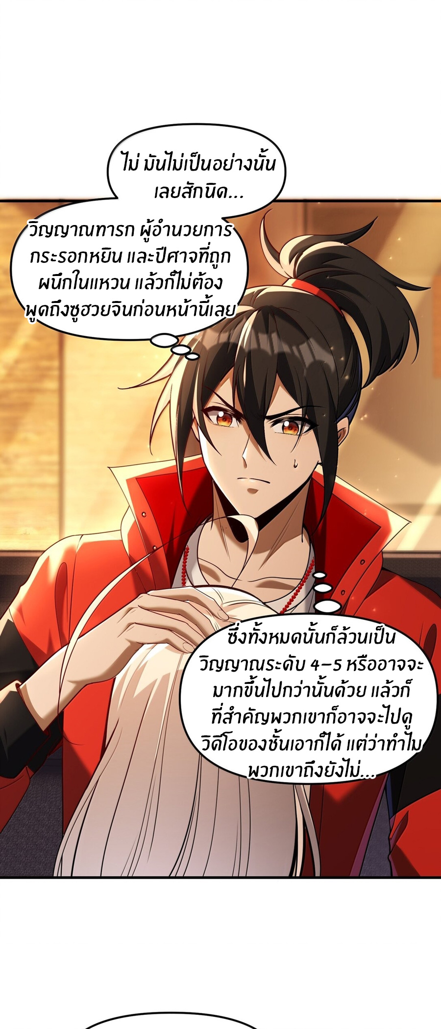 During the live broadcast, I proposed to the female ghost - she really agreed?! ตอนที่ 69 หน้า 8