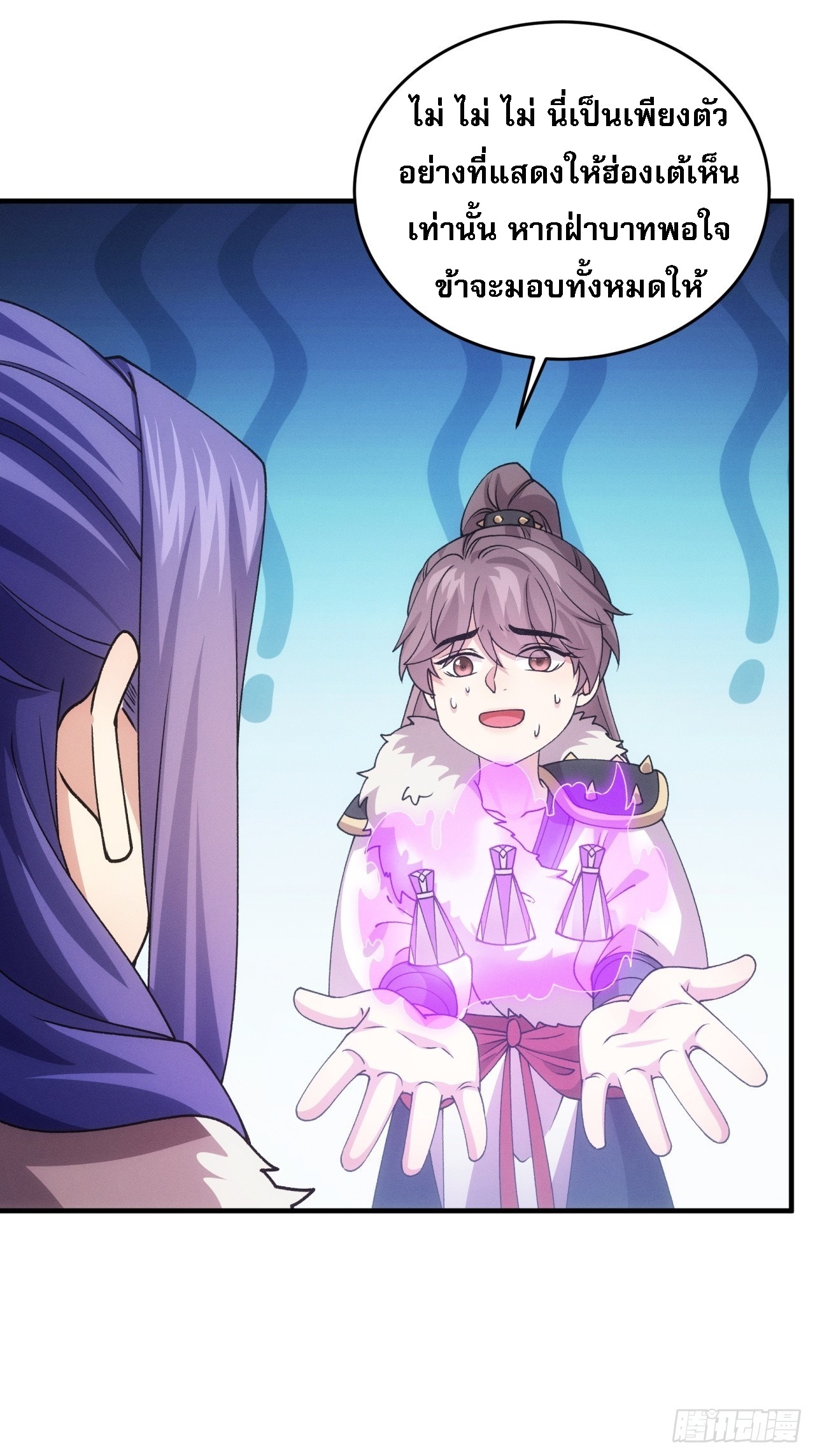 ข้าจะกำหนดชะตาตัวเอง ทันจีน ตอนที่ 195 หน้า 29