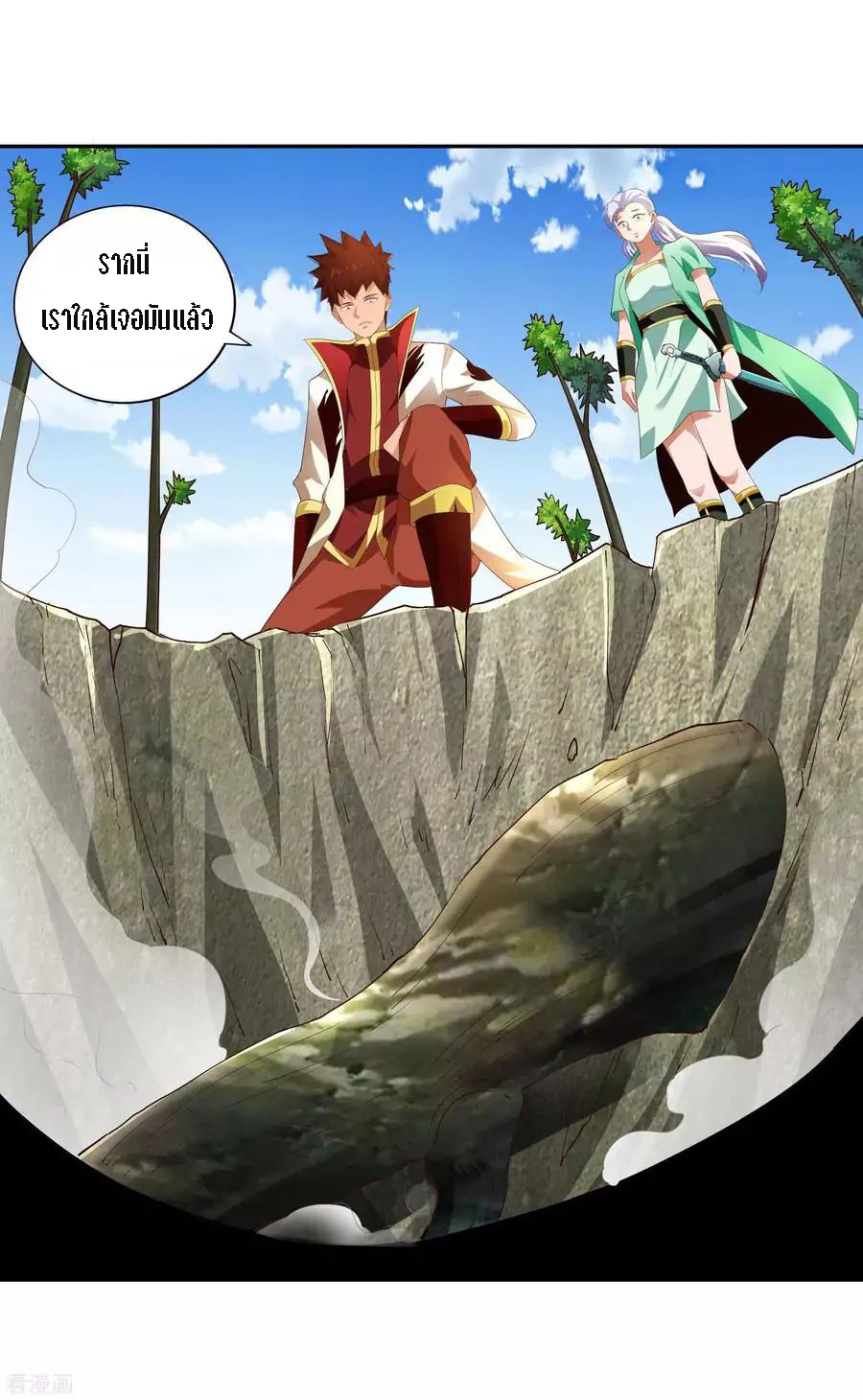 Wu Ling Sword Master ตอนที่ 19 หน้า 14