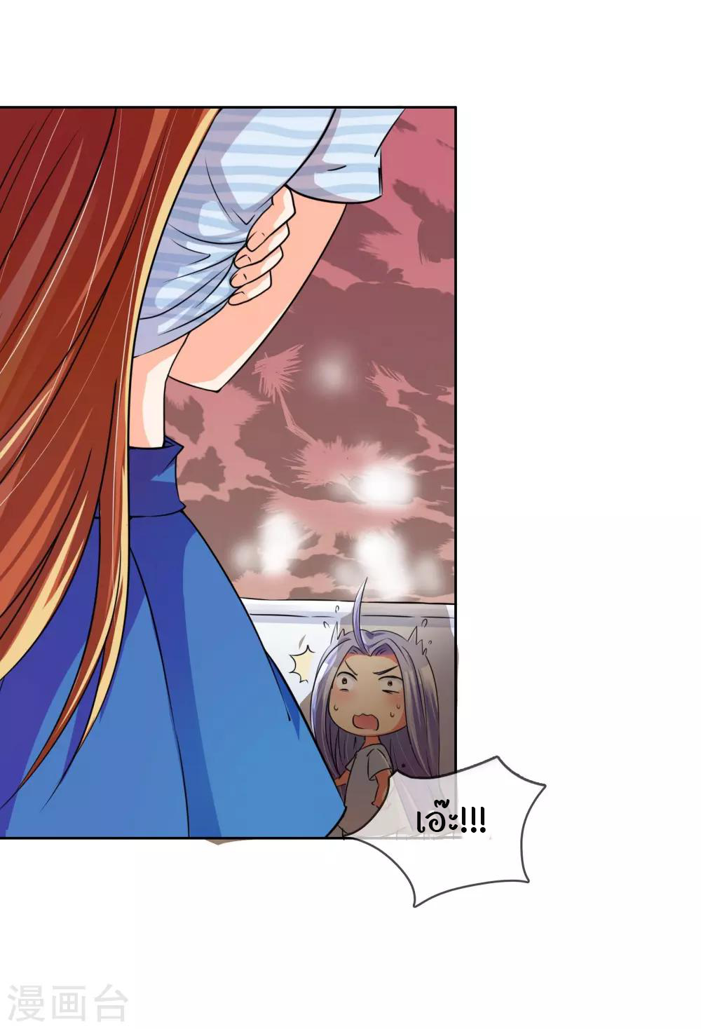 รักสุดใจของนายเย็นชา ตอนที่ 6 หน้า 11