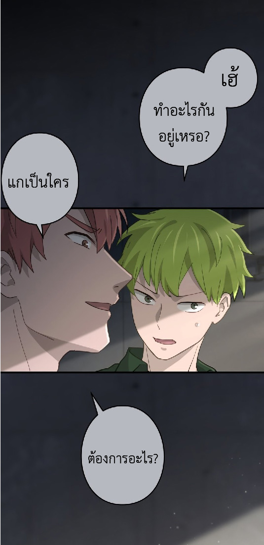 การกลับชาติมาเกิดของจอมเวทย์ต้องห้าม (Reincarnation of the Forbidden Archmage) ตอนที่ 69 หน้า 3