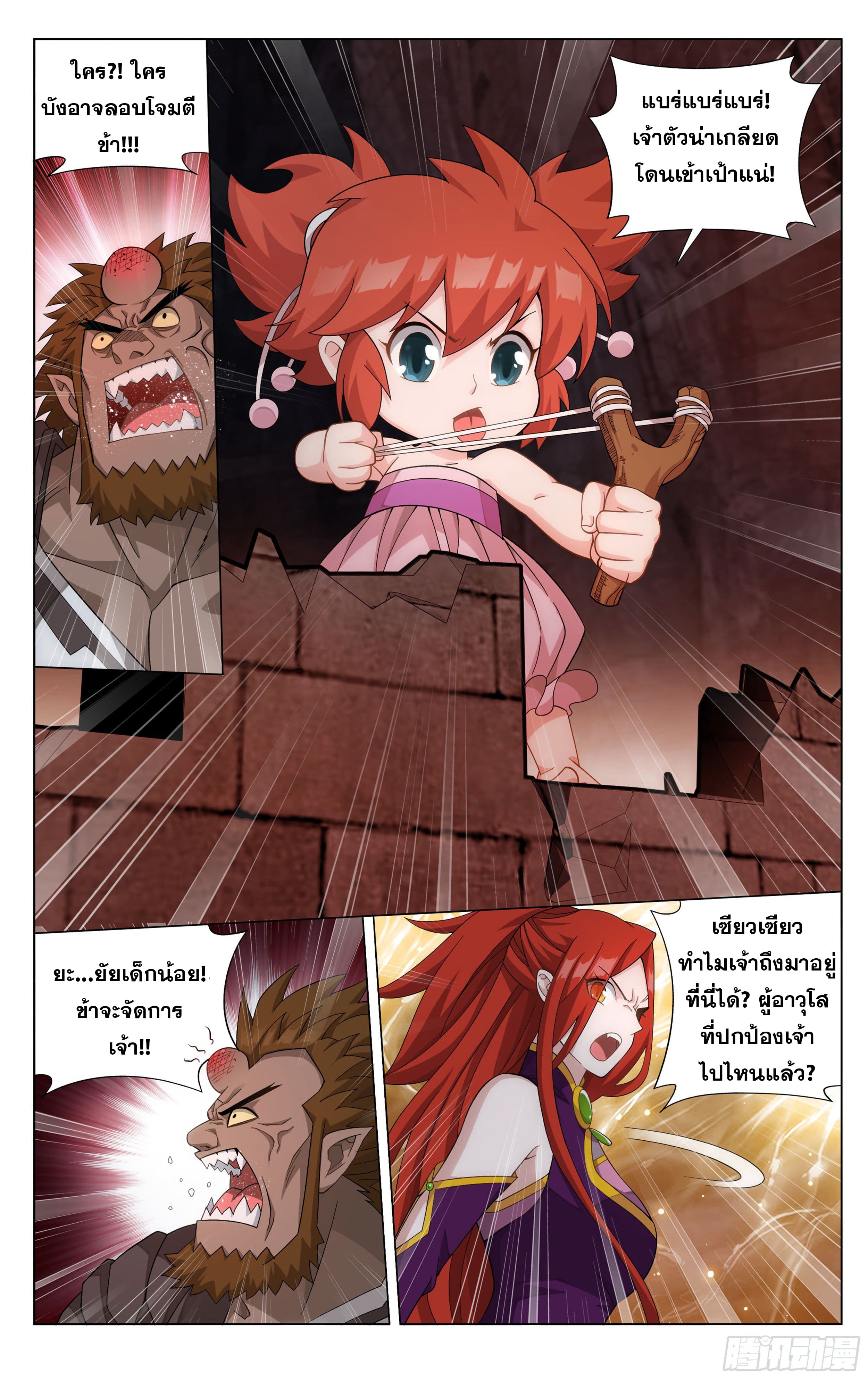 Doupo Cangqiong (ชนจีน) ตอนที่ 63 หน้า 16