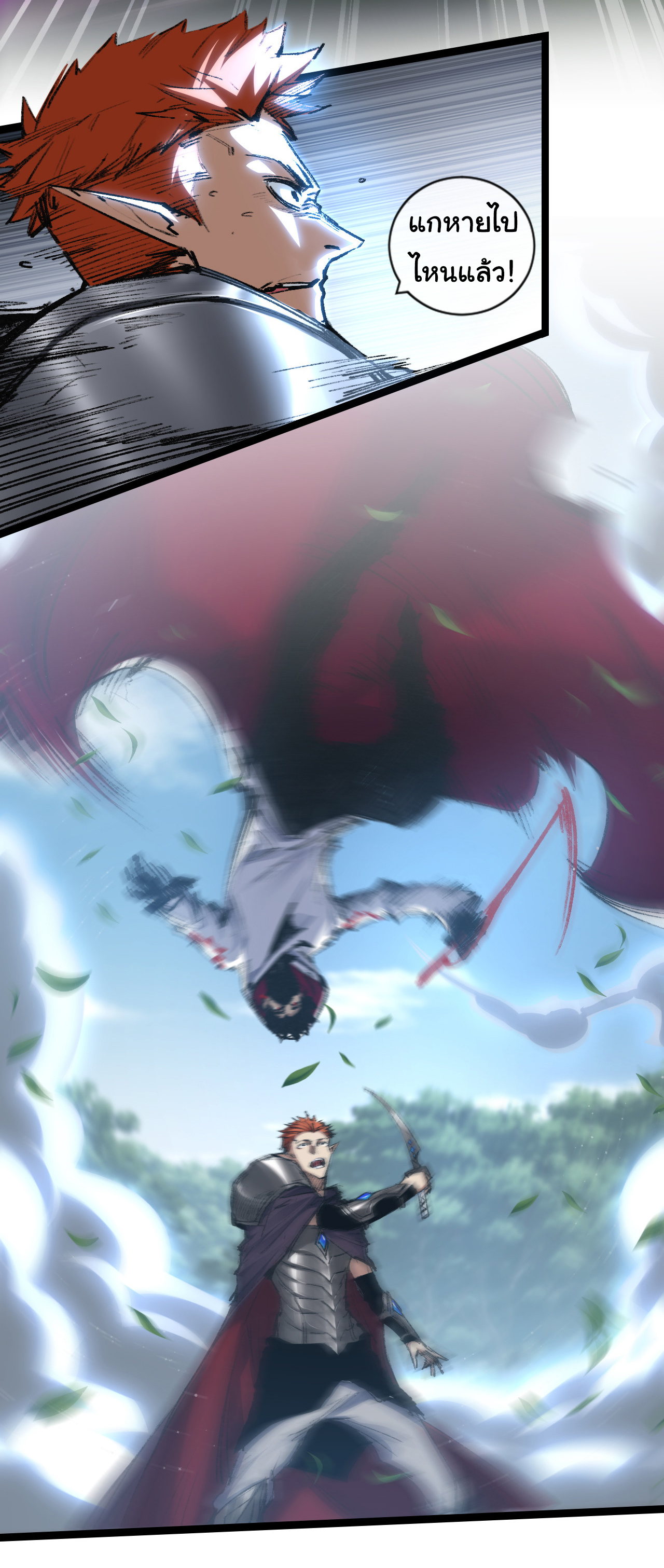 I'm the boss in Magic Moon ตอนที่ 29 หน้า 17