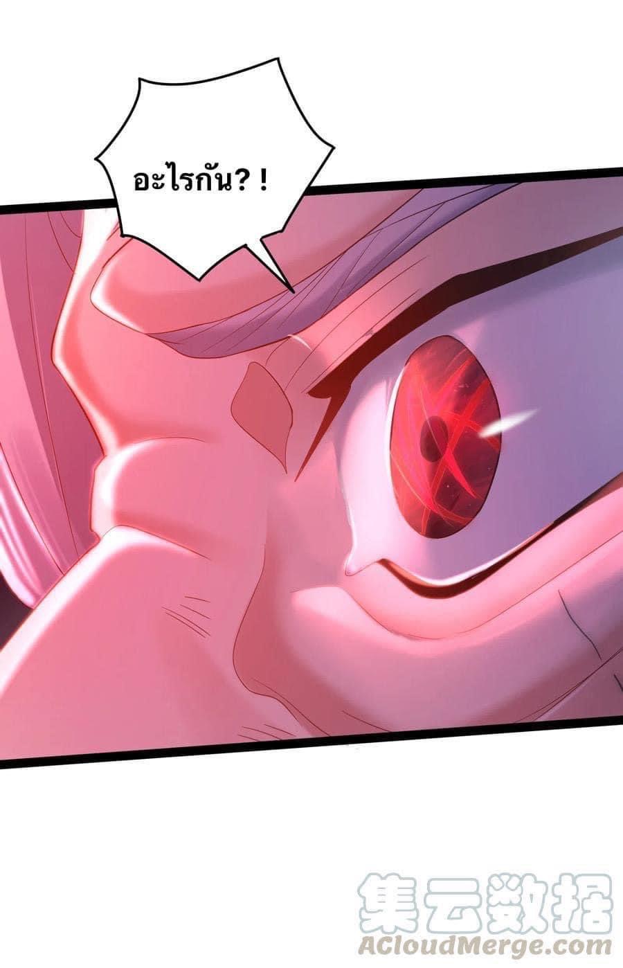 เทพวายร้ายกลับชาติมาเกิดใหม่ ตอนที่ 7 หน้า 22