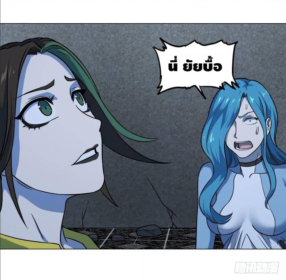 List of villains ตอนที่ 57 หน้า 38