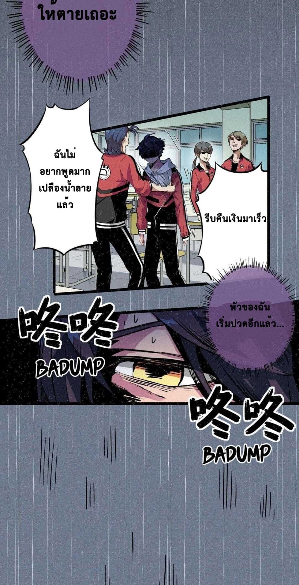 The Strong, The Few, True Cultivators on Campus : วิทยาเขตผู้ฝึกฝนวิญญาณที่แท้จริง ตอนที่ 2 หน้า 17