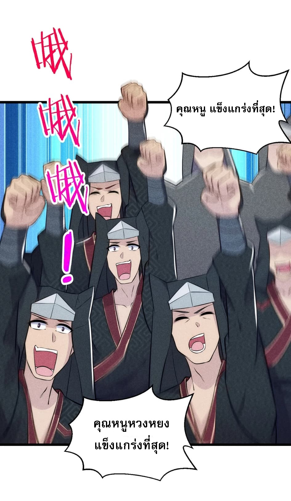 สุดยอดพ่อครัวเจ้าแห่งฮาเร็ม ตอนที่ 2 หน้า 39