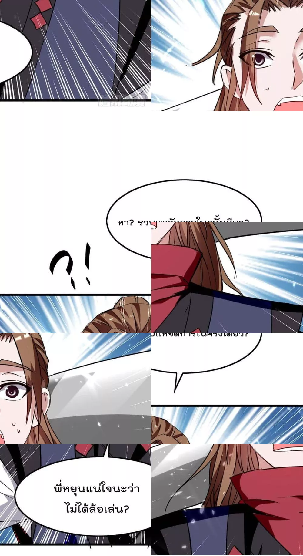 การกลับมาของจักพรรดิ์ ตอนที่ 264 หน้า 21