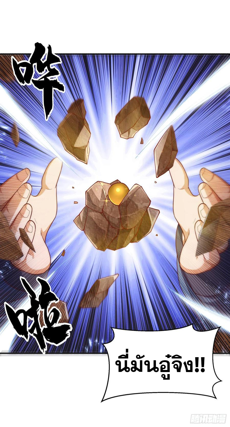 Wu ni ตอนที่ 118 หน้า 31