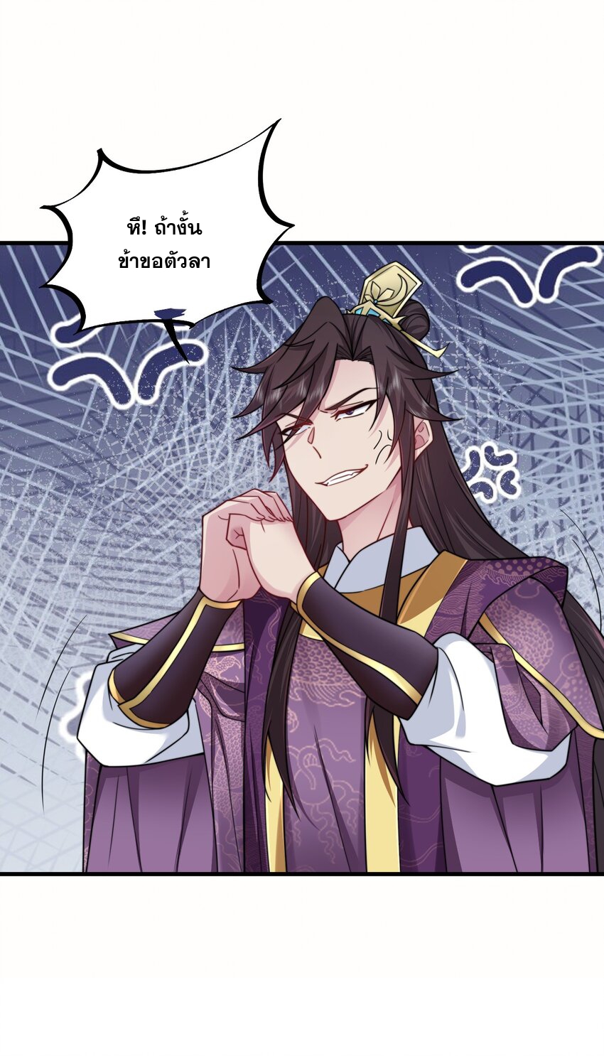 (ชนจีน) อาจารย์จอมวายร้ายกับลูกศิษย์ผู้อยู่ยงคงกระพัน ตอนที่ 76 หน้า 6