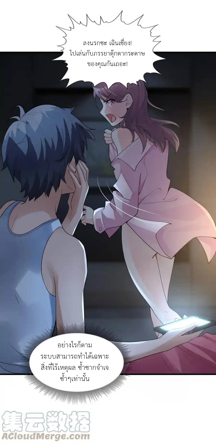 There Will Always Be Someone To Disturb My AFK Life ตอนที่ 1 หน้า 14