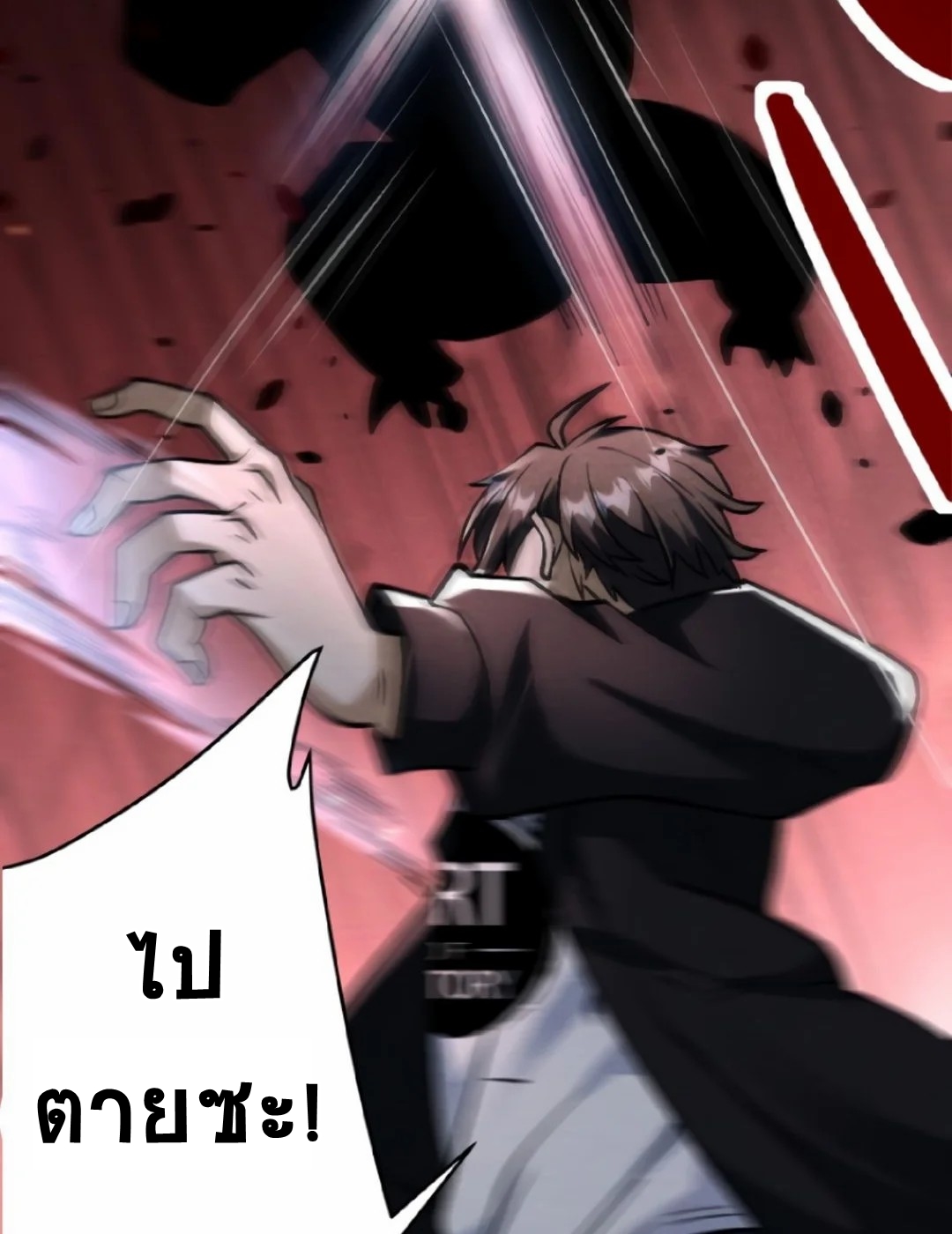 Apocalyptic Survival : I can see hidden clues ตอนที่ 25 หน้า 14